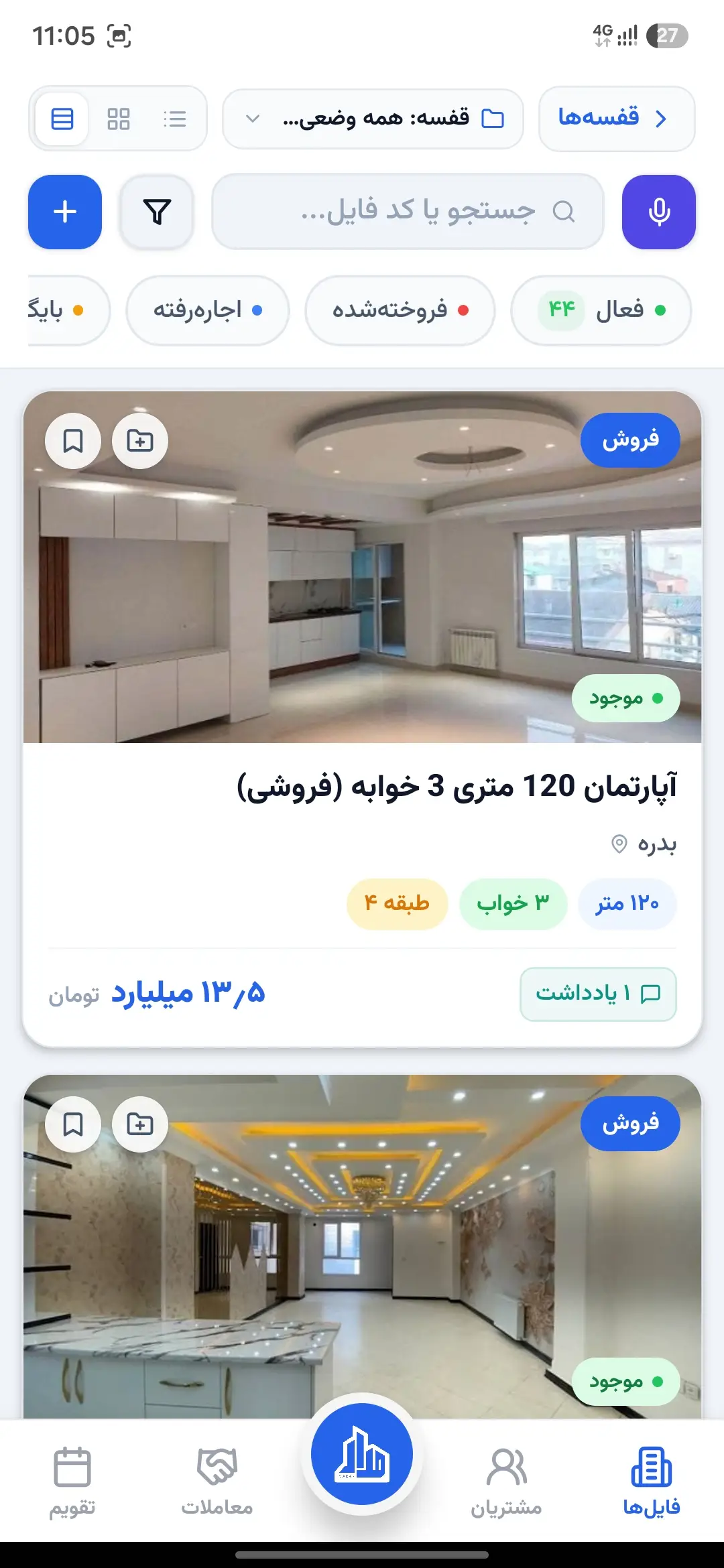 فایل‌ها در اپلیکیشن