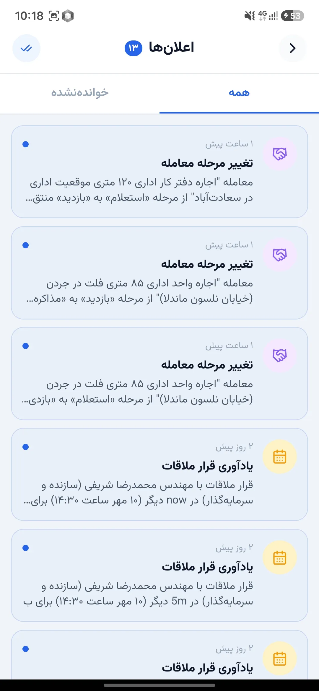 اعلان‌ها