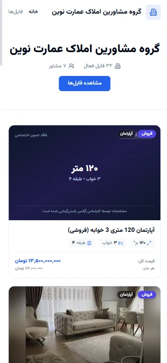 سایت آژانس روی موبایل